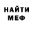 Меф мяу мяу VHQ Jaroslav Kulenych