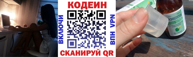Купить  Лесосибирск  Кодеиновый сироп Lean напиток Lean (лин) 